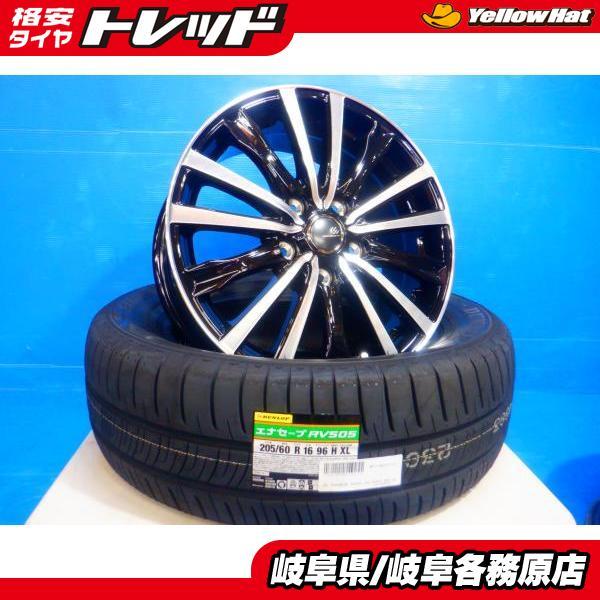 DUNLOP（ダンロップ） 新品4本set! 205/60R16 エナセーブ RV505 +
