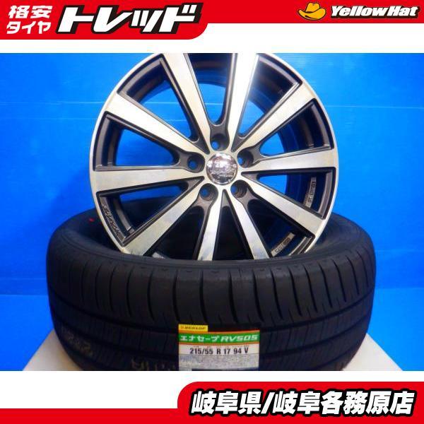 DUNLOP（ダンロップ） 4本set 215/55R17 エスティマ カムリ ティアナ