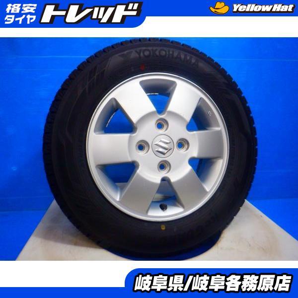 専用品①155/70R13 スズキ純正ホイール国産タイヤ4本セット ヨコハマタイヤ（YOKOHAMA TIRE） スタッドレス4本set 155/70R13 新品