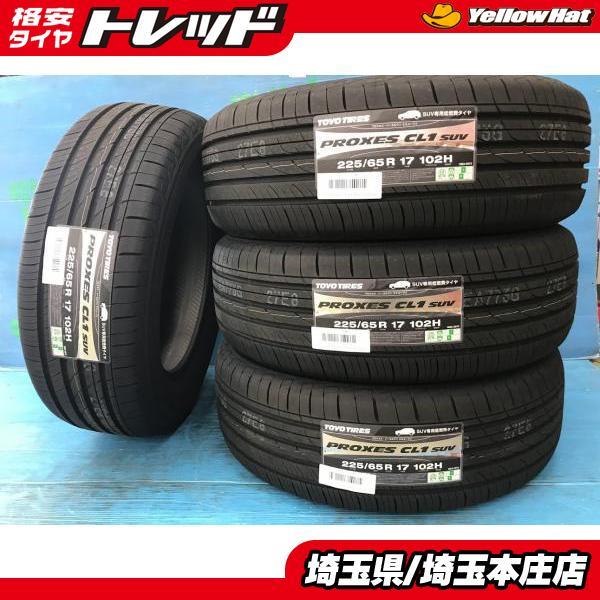 アウトバック CX-5 夏タイヤ 4本 225/65R17 プロクセス CL1 SUV 225/65 