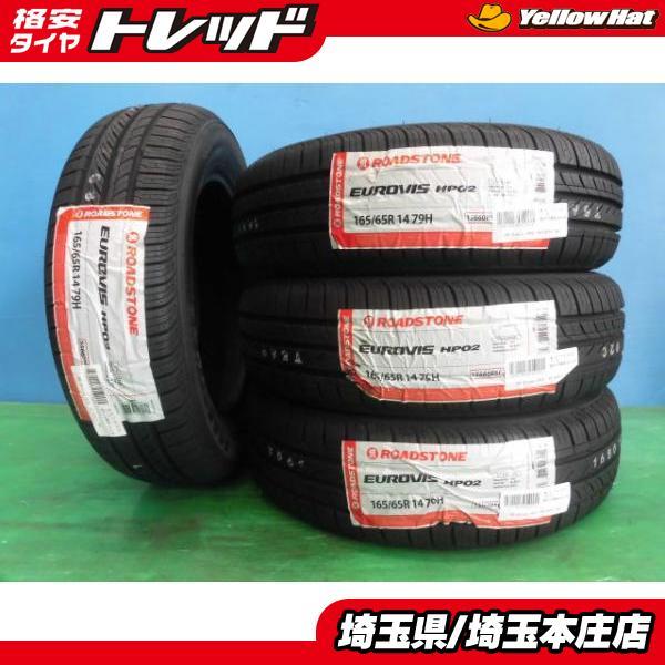 ルーミー タンク トール 165/65R14 新品輸入 サマータイヤ4本SET