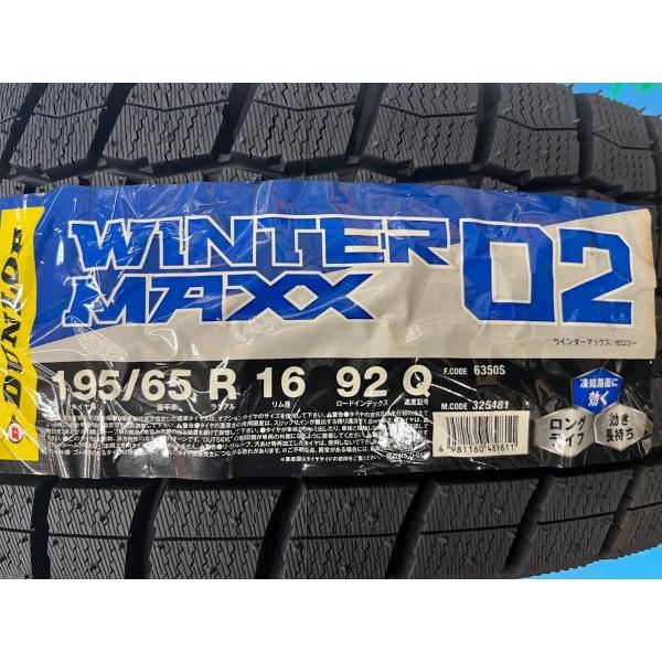 ライズ ロッキー 195/65R16 新品 未使用 冬タイヤ ４本セット価格 ダンロップ ウィンターマックス WM02 195/65/16 2020年製 16インチ｜tire-shop-tread｜02