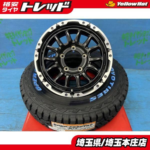TOYO TIRES（トーヨータイヤ） ジムニー ゴツゴツタイヤ 185/85R16