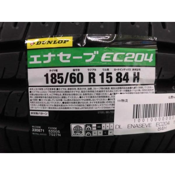 送料無料 4本セット 夏タイヤ ホイールセット ダンロップ エナセーブEC204 185/60R15 84H トヨタ 170系 シエンタ 15インチ NCP175 NHP｜tire-shop-tread｜06