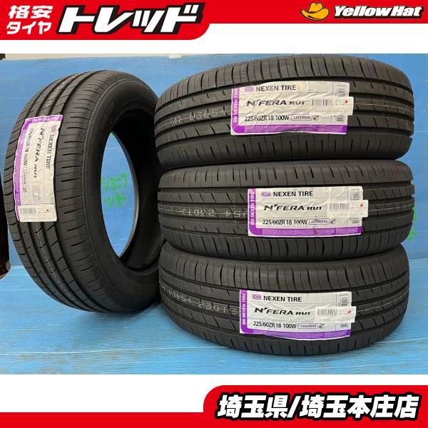 ネクセン RAV4 ハリアー エクストレイル 225/60R18 新品輸入 サマー