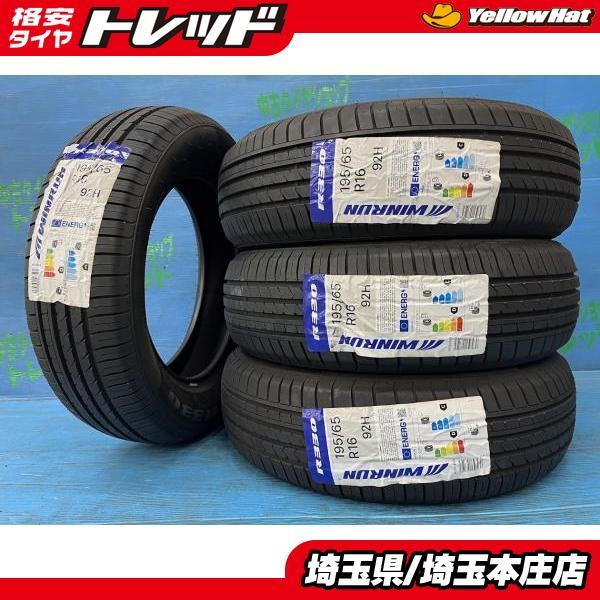 ライズ ロッキー レックス ハイブリッド 195/65R16 新品サマータイヤ 4