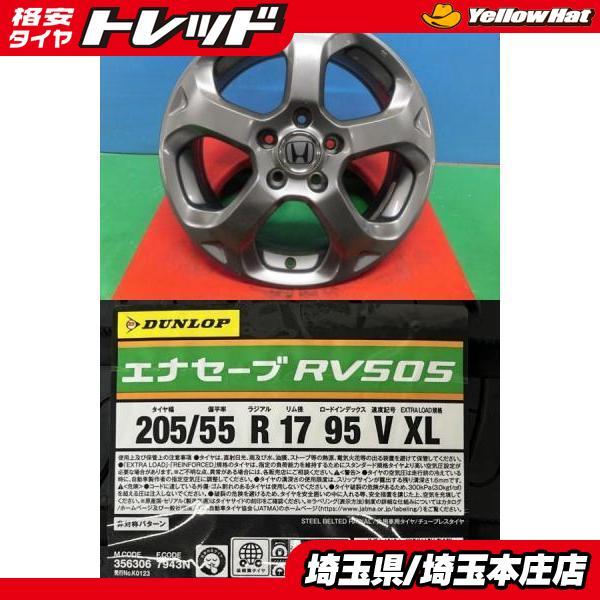 送料無料 4本 夏タイヤホイールセット ホンダ ストリーム RSZ 純正 17 