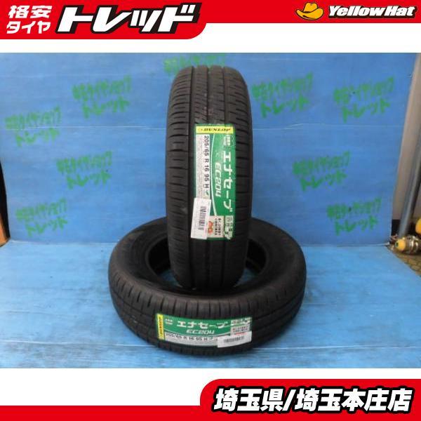 DUNLOP エスティマ カムリ ヤリスクロス セレナ 新品 未使用 夏タイヤ 