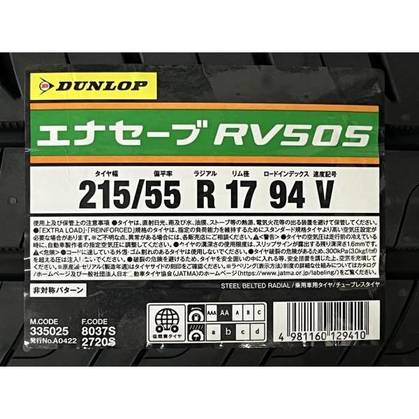 DUNLOP ヴェゼル CX-3 オデッセイ 215/55R17 新品夏タイヤアルミ DUNLOP ヴェゼル CX-3 オデッセイ 215/55R17 新品夏タイヤアルミ