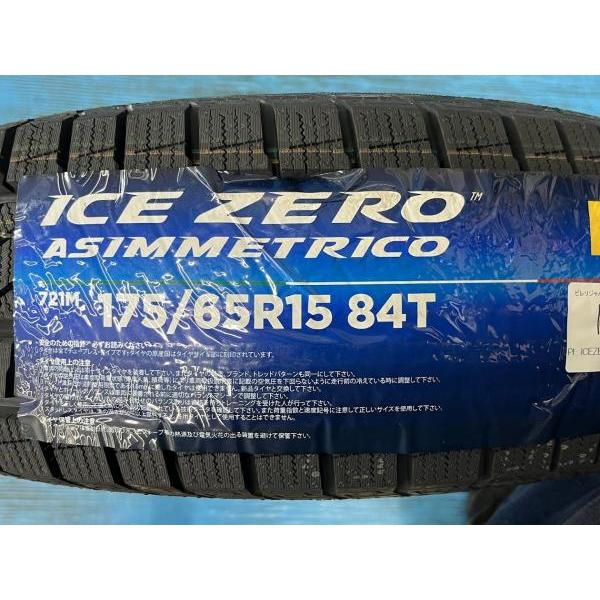 PIRELLI アクア スイフト 175/65R15 【送料無料】 未使用 スタッドレス 