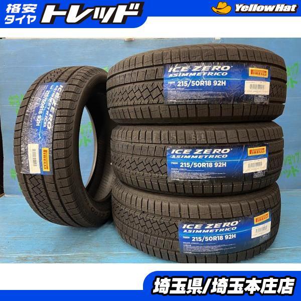 PIRELLI（ピレリ） ヤリスクロス CX-3 T-Roc 215/50R18 【送料無料