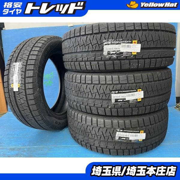 PIRELLI RAV4 アリア エクストレイル 235/55R19 【在庫値下】 未使用 冬タイヤ 4本 セット価格 ピレリ アイスシンメ ...