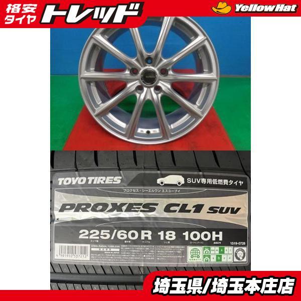 TOYO TIRES（トーヨータイヤ） エクストレイル CX-5 CX-8 4本セット 夏 