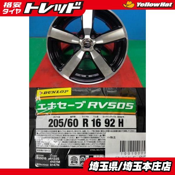 DUNLOP 90系 ノア ヴォクシー プリウスα 4本セット 夏タイヤ DUNLOP 90系 ノア ヴォクシー プリウスα 4本セット 夏タイヤ