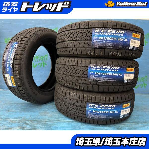 PIRELLI（ピレリ） ステップワゴン MAZDA3 ノア 205/60R16 新品