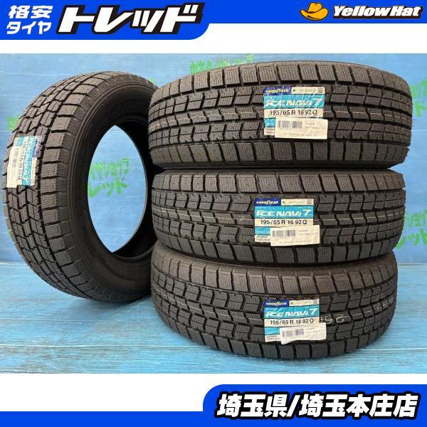 グッドイヤー（GOODYEAR） ライズ 60系 プリウス ロッキー レックス 