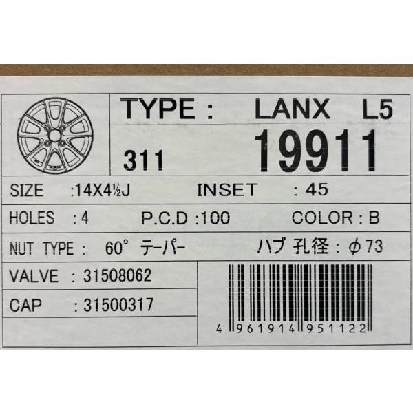 【本州の方限定価格】ラ・タント・イレーズ　No.4 BELLE-ILEベル・イル N-BOX タント スペーシアベース 新品14インチ アルミホイール 4