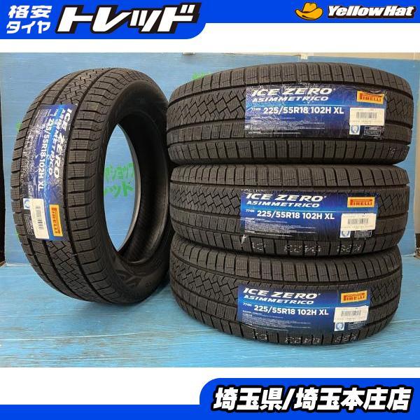 PIRELLI（ピレリ） ZR-V エクストレイル XV レヴォーグレイバック 225 