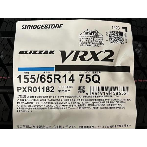 BRIDGESTONE（ブリヂストン） ムーヴキャンバス スペーシア ミラ 