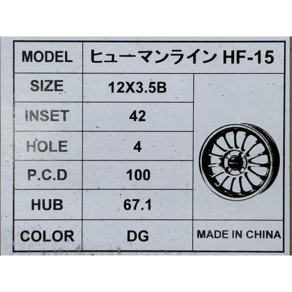 V-VAN エブリィ ハイゼット 新品12インチ アルミホイール 4本セット