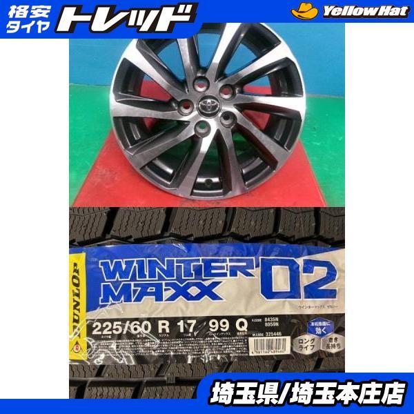 DUNLOP（ダンロップ） 30系アルファード ヴェルファイア 4本セット 冬