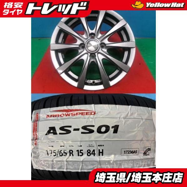 アクア ヴィッツ スペイド フィット スイフト ポルテ 4本セット 夏 