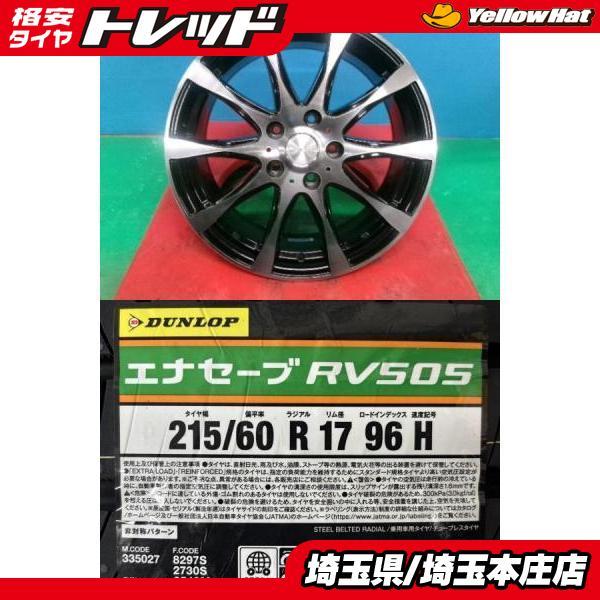 DUNLOP（ダンロップ） エルグランド オデッセイ CR-V 4本セット 夏