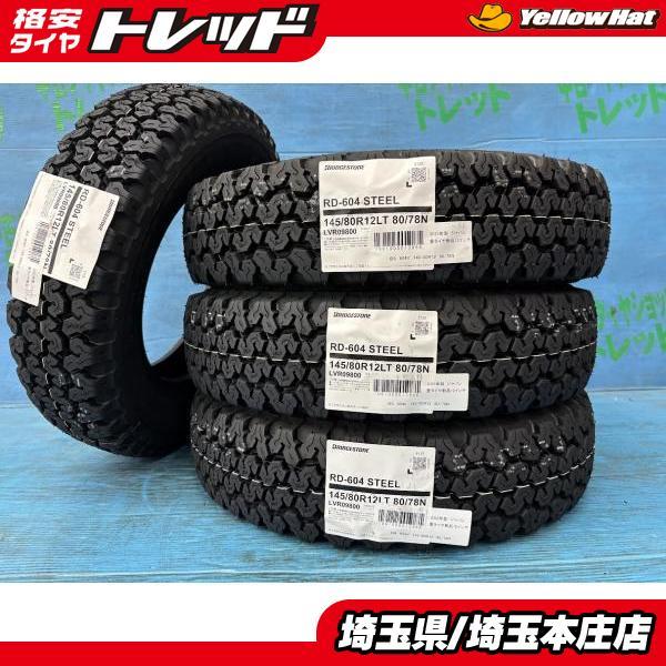 送料込☆ブリヂストンRD-604☆145/80R12LT☆サンバー・キャリィ BRIDGESTONE（ブリヂストン） キャリイ アクティ サンバー 145/80R12