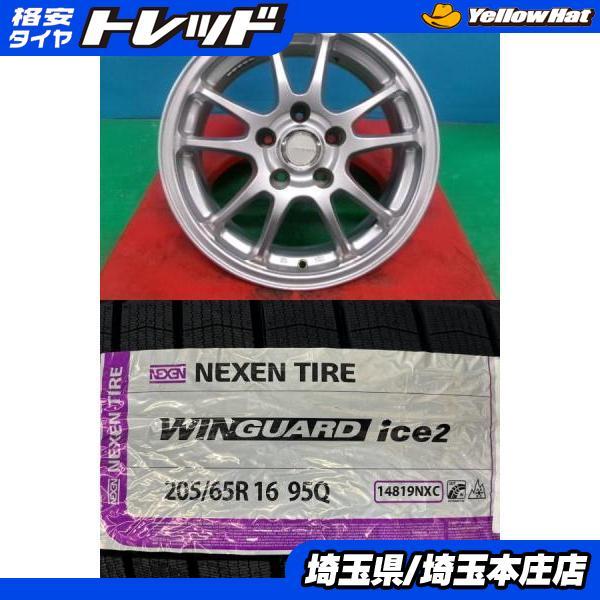 ネクセン ヤリスクロス C28系セレナ エスティマ 4本セット 冬タイヤ 