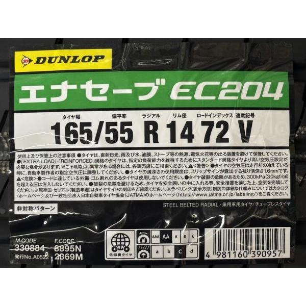 DUNLOP（ダンロップ） ルークス モコ ピノ 165/55R14 夏タイヤアルミ 4