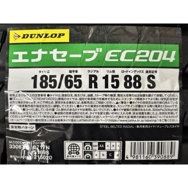 MAZDA DEMIO タイヤセット DUNLOP マツダ デミオ ダンロップ DUNLOP（ダンロップ） ノート デミオ ティーダ 185/65R15 新品夏タイヤ