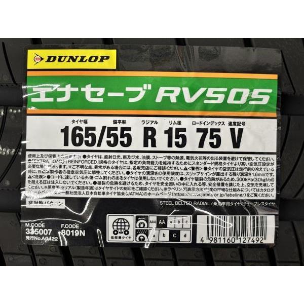 DUNLOP（ダンロップ） N-BOX N-WGN 4本SET 夏タイヤホイール ホンダ N