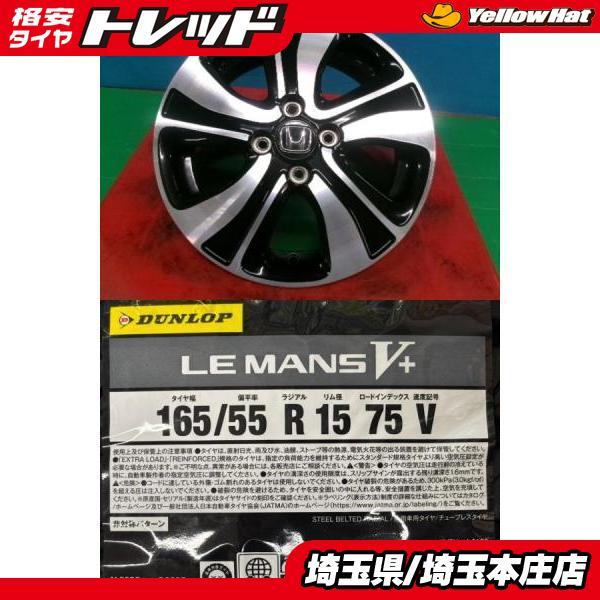 DUNLOP（ダンロップ） N-BOX N-WGN 4本セット 夏タイヤホイール ホンダ