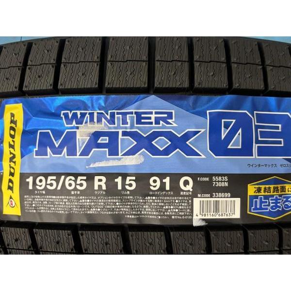DUNLOP（ダンロップ） エスクァイア ノア ヴォクシー S-MX 4本セット