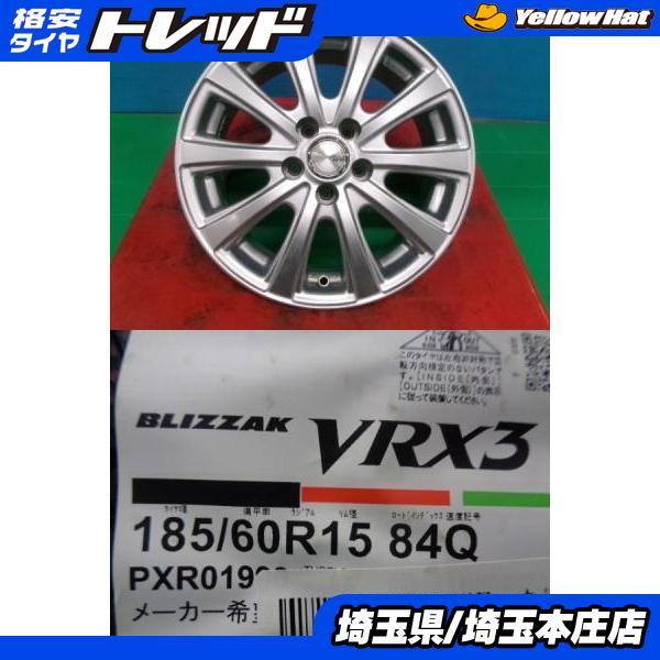 BRIDGESTONE（ブリヂストン） 170系 シエンタ 4本セット 冬タイヤ