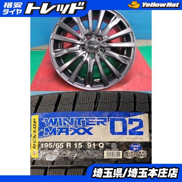 DUNLOP（ダンロップ） 30系/50系プリウス アリオン プレミオ 4本SET 冬