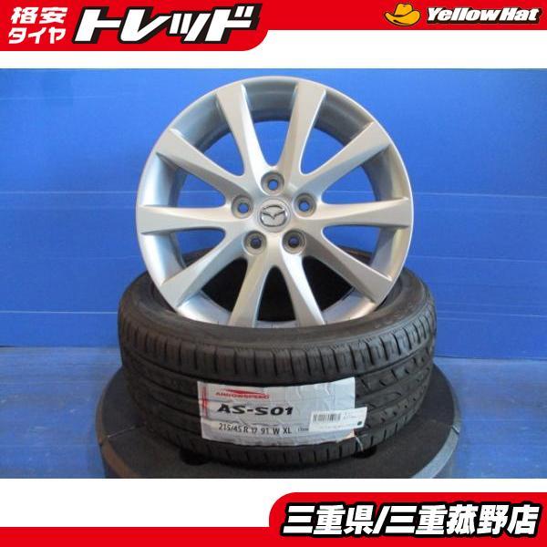 【今激安価格】マツダ純正 17インチアルミホイール 4本セット215/45R17 マツダ純正 アテンザ純正 17インチ 新品タイヤ 215/45R17 アロー