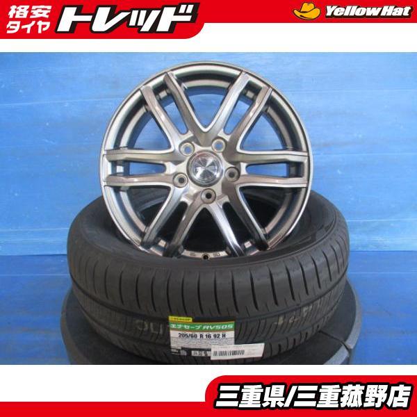 4本 ノア ヴォクシー ステップワゴン 205/60R16 ダンロップ エナセーブ 