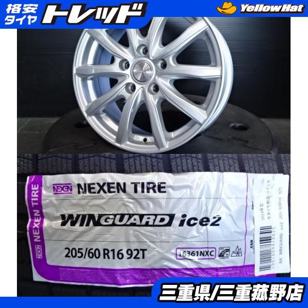 スタッドレス4本 ノア ヴォクシー ステップワゴン 205/60R16 韓国 