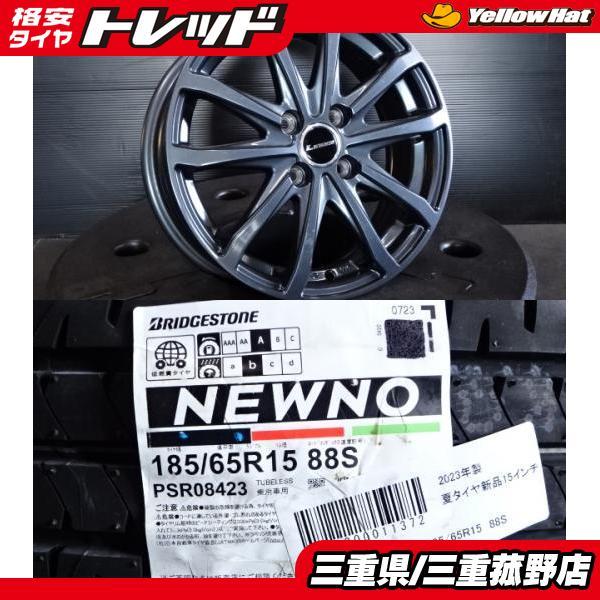 BRIDGESTONE（ブリヂストン） 4本 ノート フリード スパイク 185/65R15 