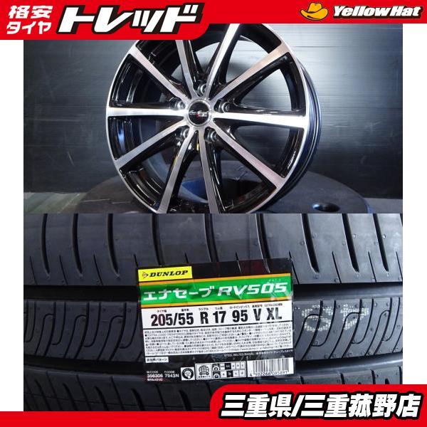 DUNLOP（ダンロップ） 4本 ステップワゴン アクセラスポーツ 205/55R17 