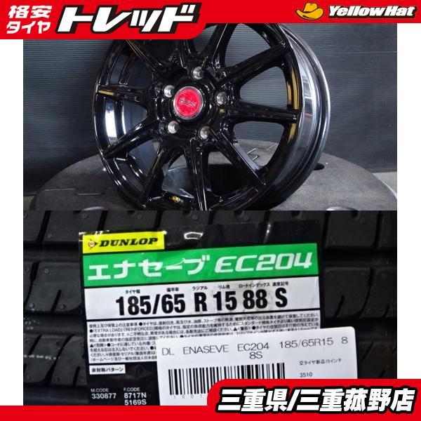 DUNLOP（ダンロップ） 4本 フリード 185/65R15 エナセーブ EC204 15