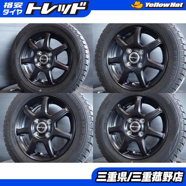 DUNLOP（ダンロップ） スタッドレス 4本 165/65R13 ウィンターマックス