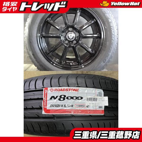 2026年製】新品タイヤ【235/50R18 101W】美品アルミ【18インチ 7.5J +