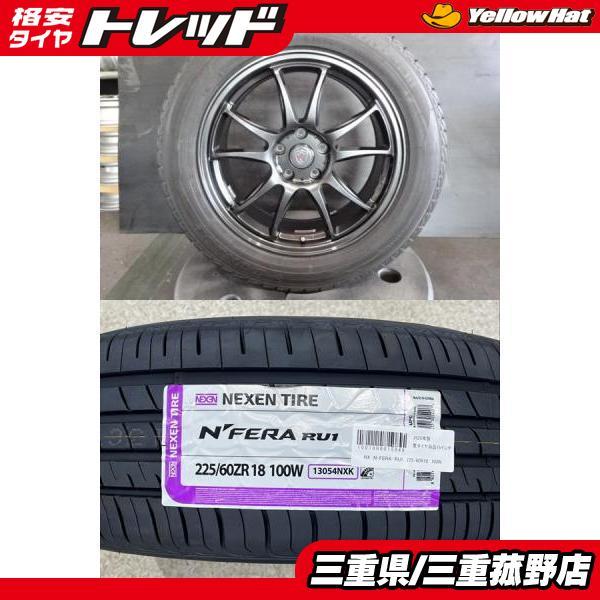 ネクセン 【2025年製】新品タイヤ【225/60R18 100W】美品アルミ【18