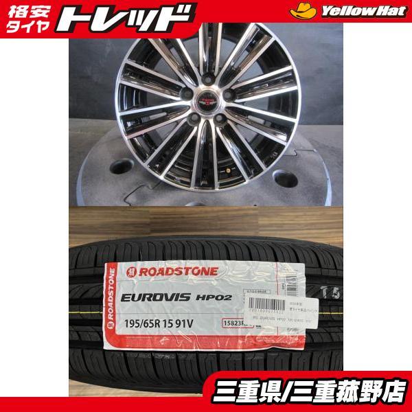 PCD100/5H】2026年製 新品タイヤ【195/65R15 91V】アルミセット【15