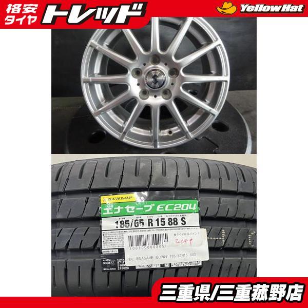 DUNLOP（ダンロップ） 【5穴フリードに】2024年製 新品 DUNLOP ENASAVE
