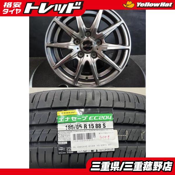 DUNLOP（ダンロップ） 【5穴フリードに】2024年製 新品 DUNLOP ENASAVE