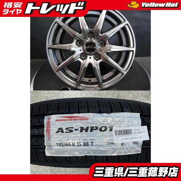5穴フリードに】2025年製 新品タイヤ【185/65R15 88T】超美品アルミ