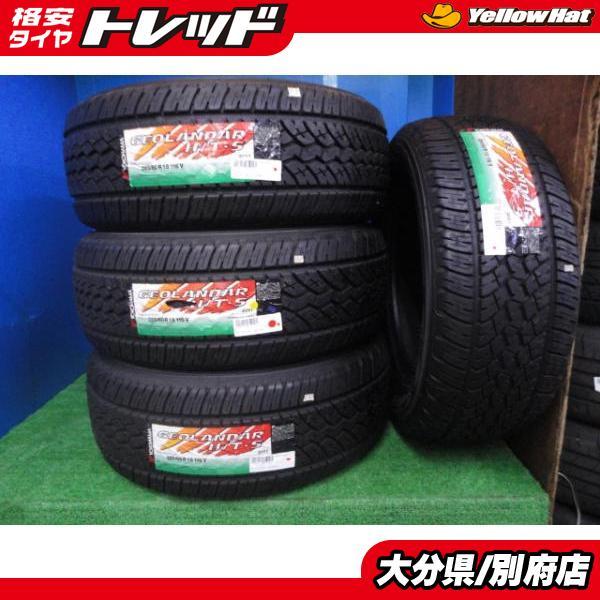 魅力的な イエローハット系列だからこそできる豊富なラインナップ 別府 15年製造 285 60r18 G051 ジオランダー ヨコハマ 送料込み 新品 タイヤ ホイール Pescaazteca Com